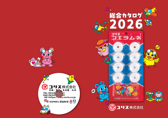 2026年コリス株式会社　春夏カタログ