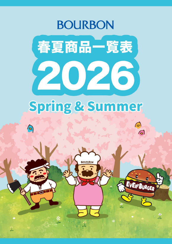 株式会社ブルボン　2026