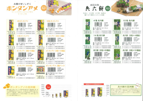 セイカ食品株式会社　2026
