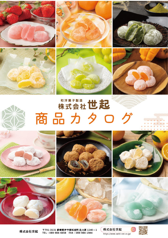 株式会社世起　2025