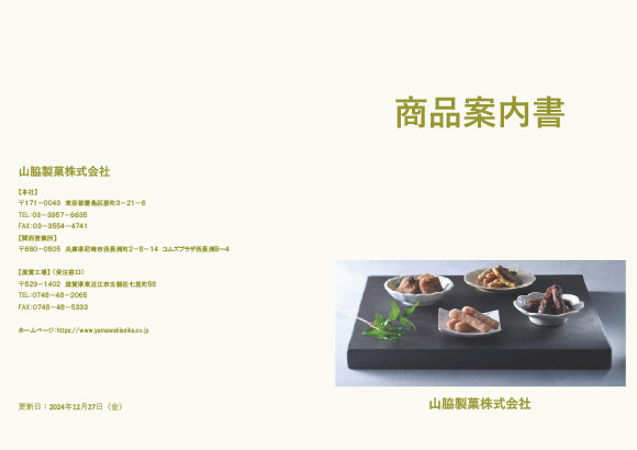 山脇製菓株式会社　2024